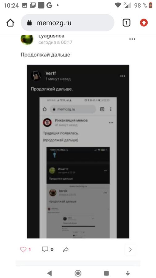 Мем от Мимас