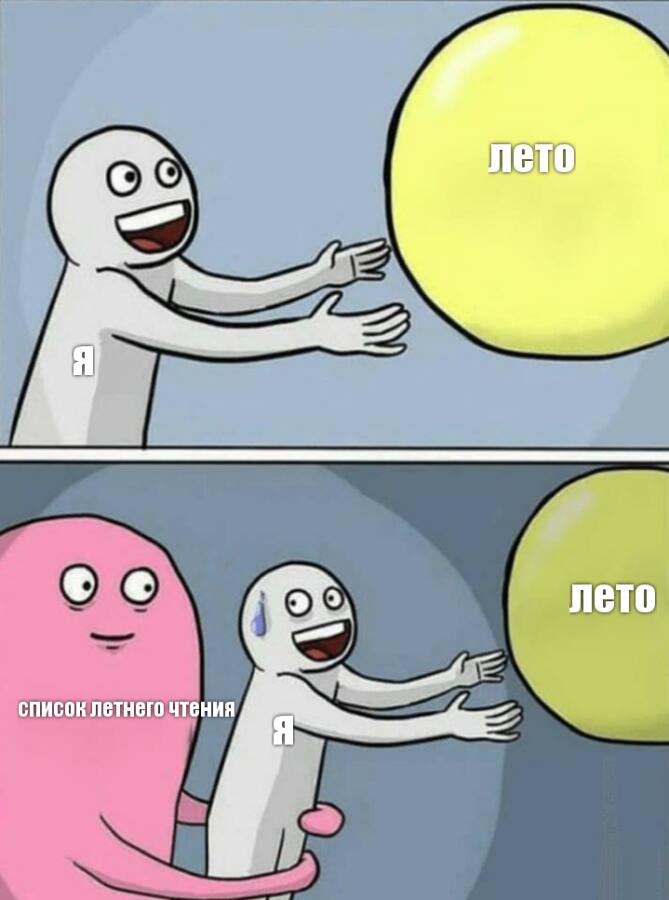 Мем от Мимас