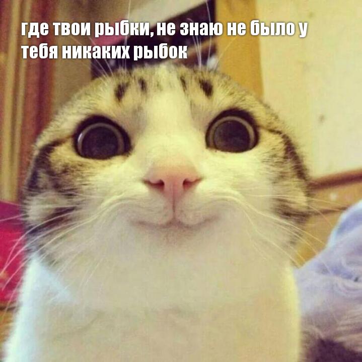 Мем от Мимас
