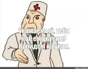Тебе надо превиця в школе медсестра: