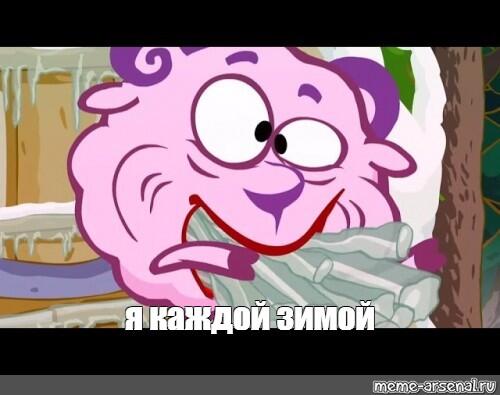 Мем от Бред
