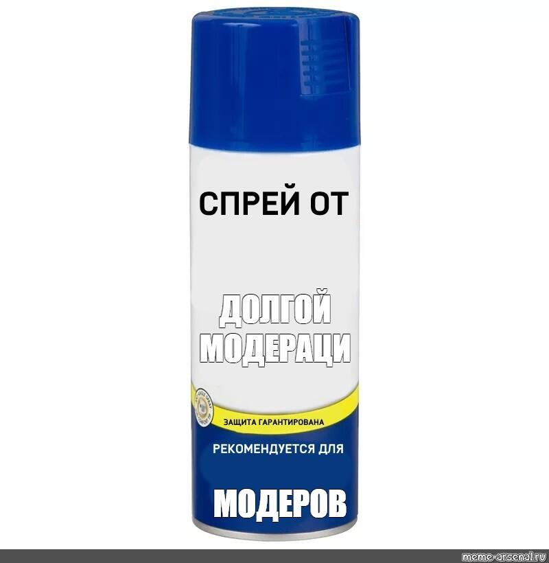 ТАК БЕСИТ