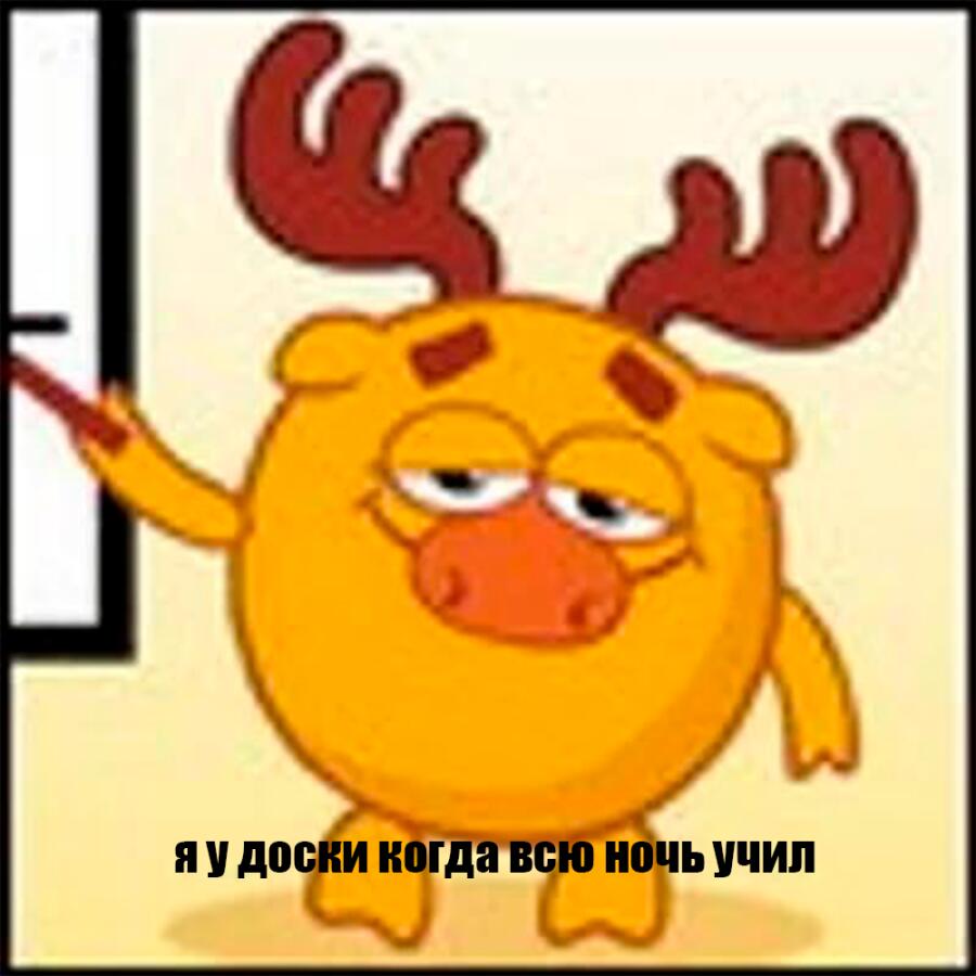 Мем от Бред