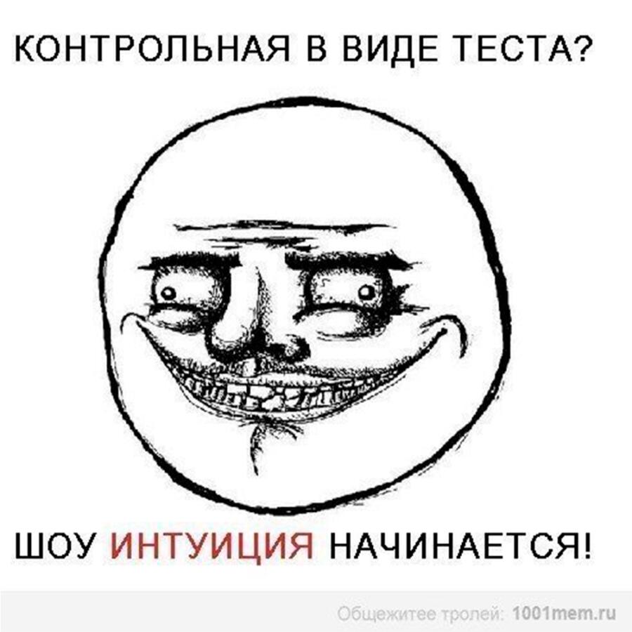Мем без подписи