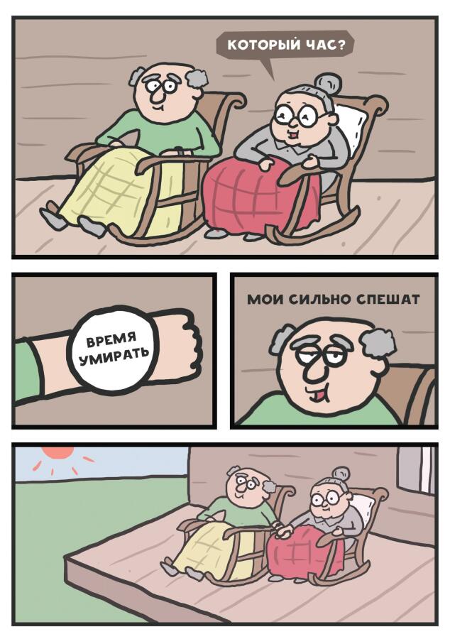 Мем от Пейчел Гарден