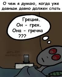 Мем от Пейчел Гарден