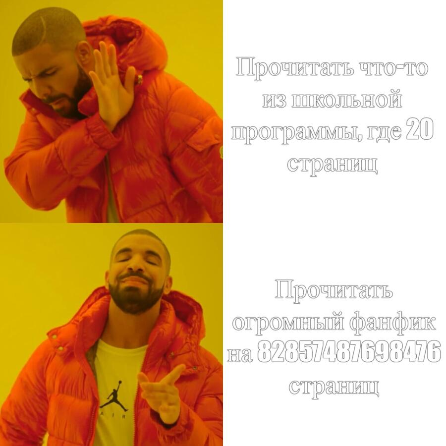 Мем без подписи
