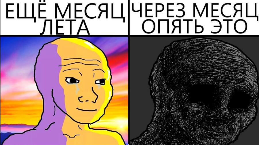 Мем от misfortune official
