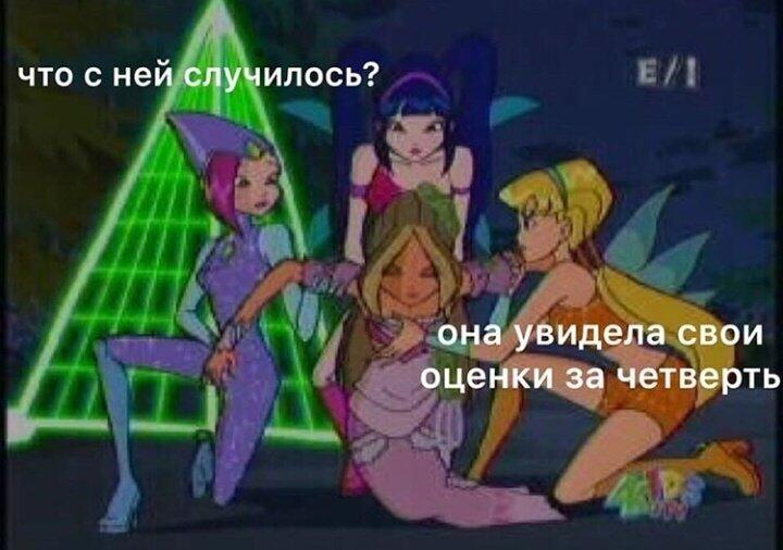 Мем от misfortune official