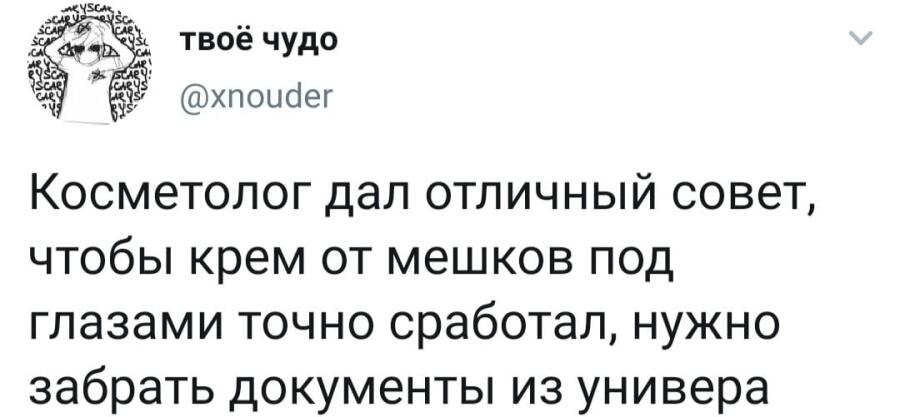 Мем от misfortune official