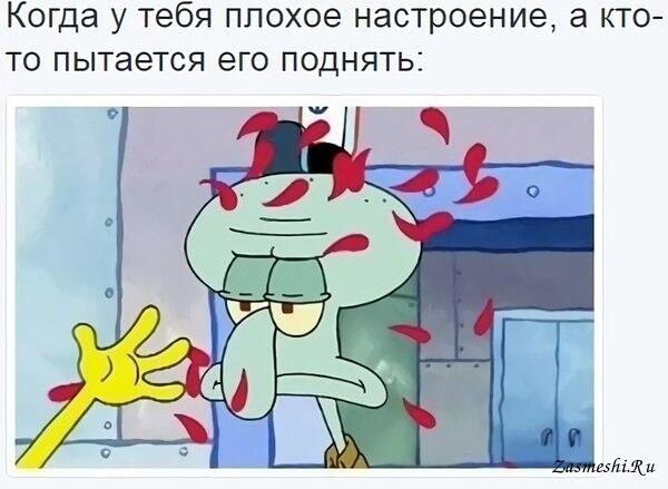 Мем от misfortune official