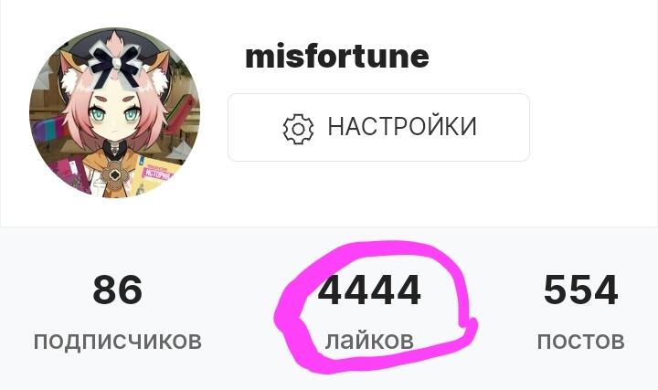 Ух-ты!😯