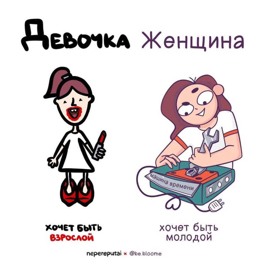 Мем от misfortune official