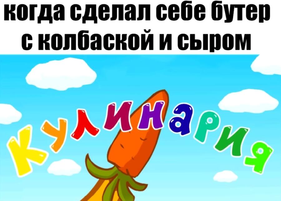 Мем без подписи