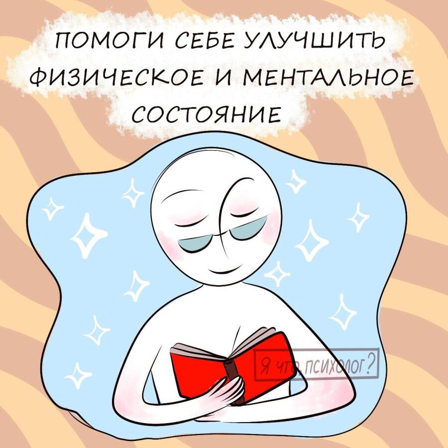 Ахах. Моему ментальному здоровью помогут только одни пятёрки за четвер...