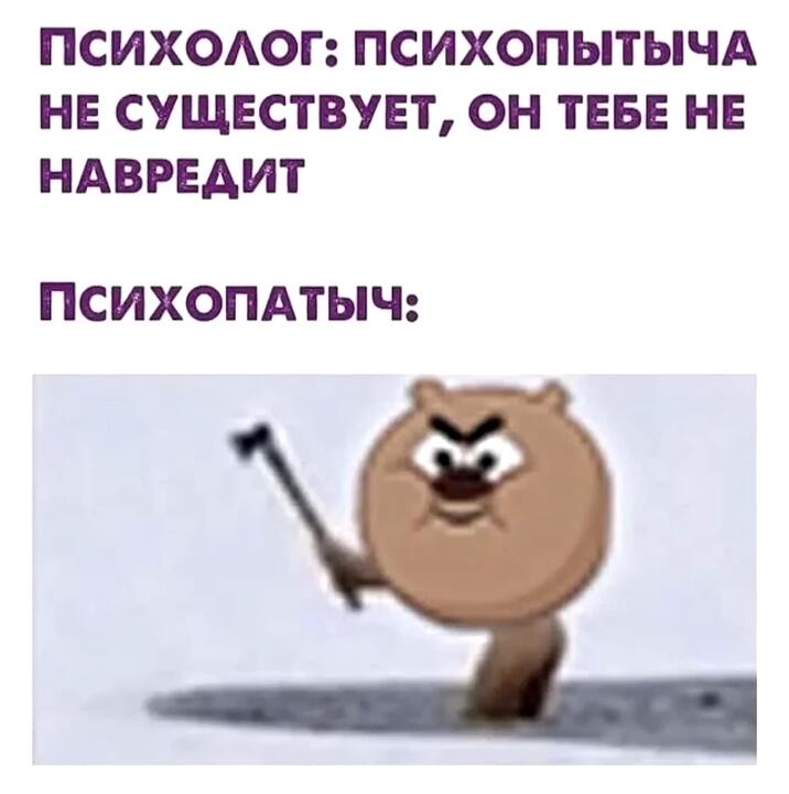 Мем от misfortune official