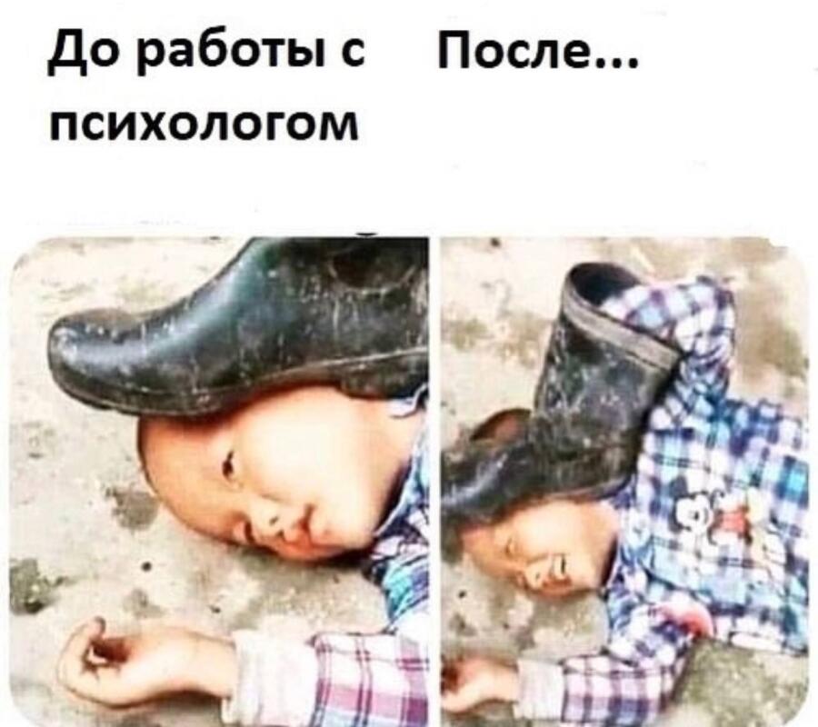Мем от misfortune official