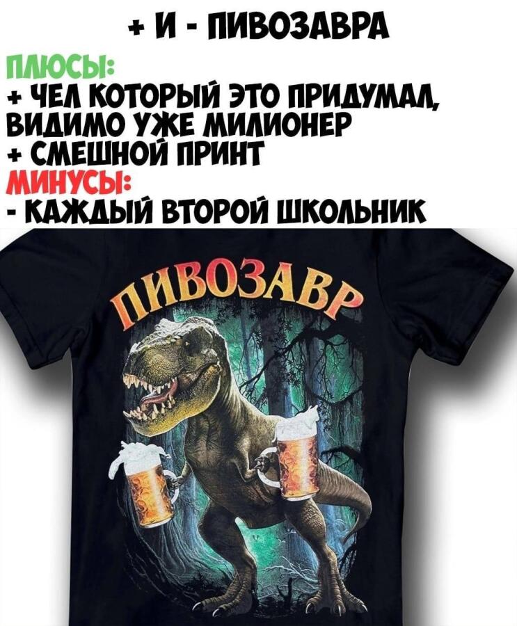 Мем от misfortune official