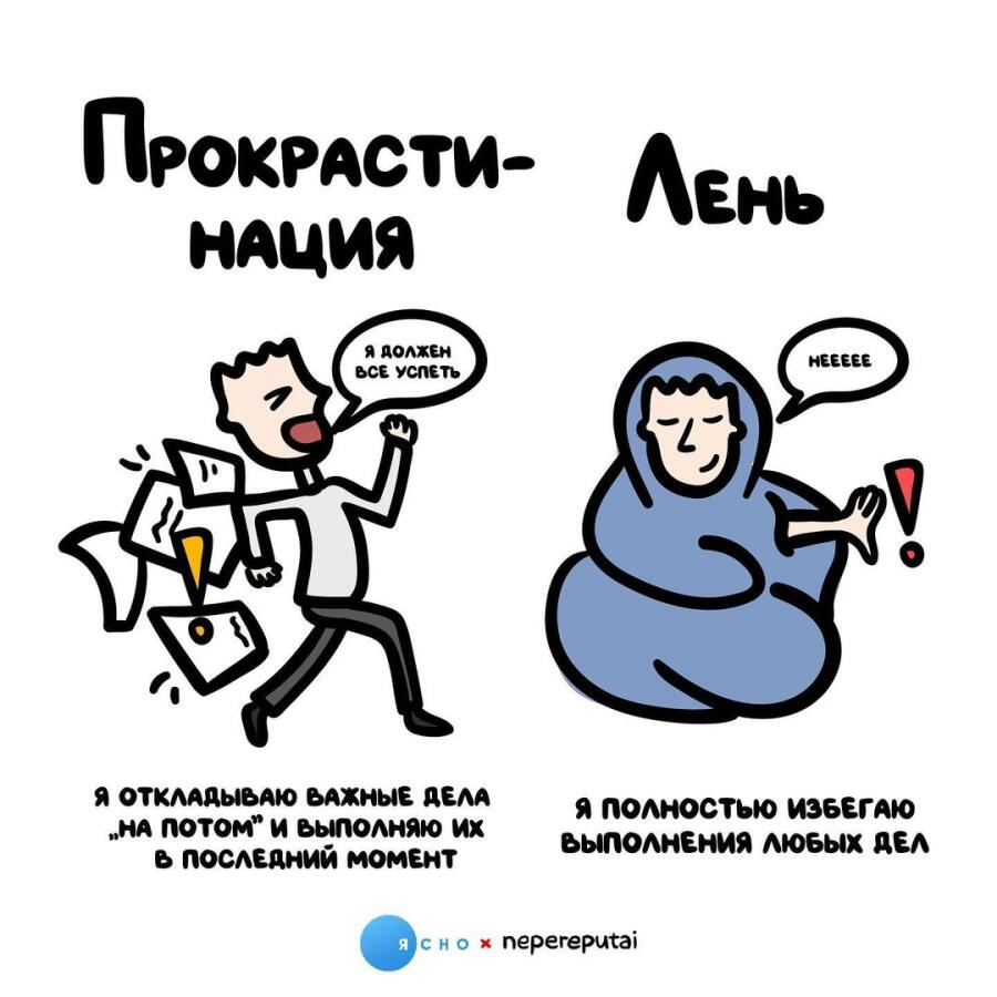 Мама, не кричи, я не ленивец, я - прокрастинатор!✨✨✨✨✨✨✨✨✨✨✨✨✨✨✨✨✨✨✨✨✨🪄