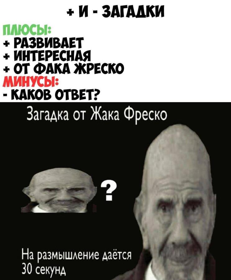 Мем от misfortune official