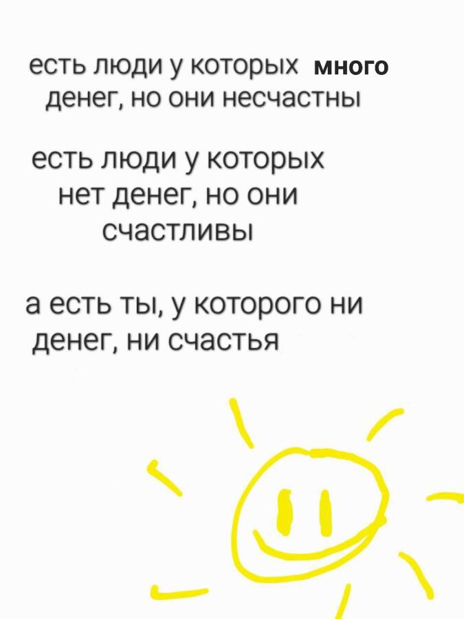 Мем от misfortune official