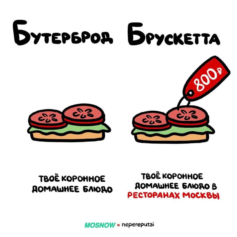 Мем от misfortune official