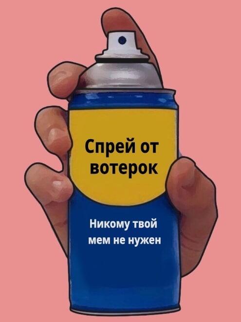 Мем от misfortune official