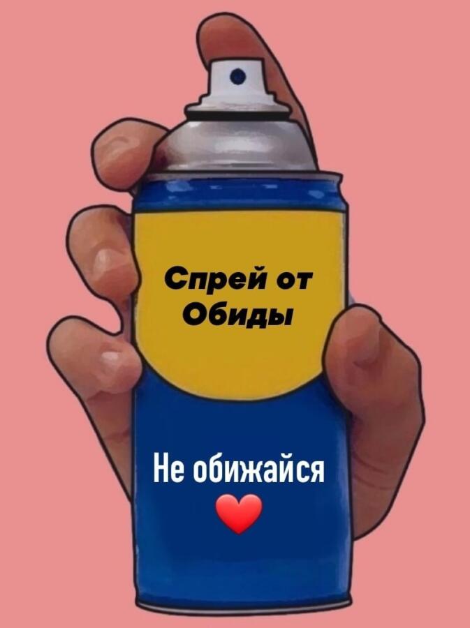 Мем от misfortune official