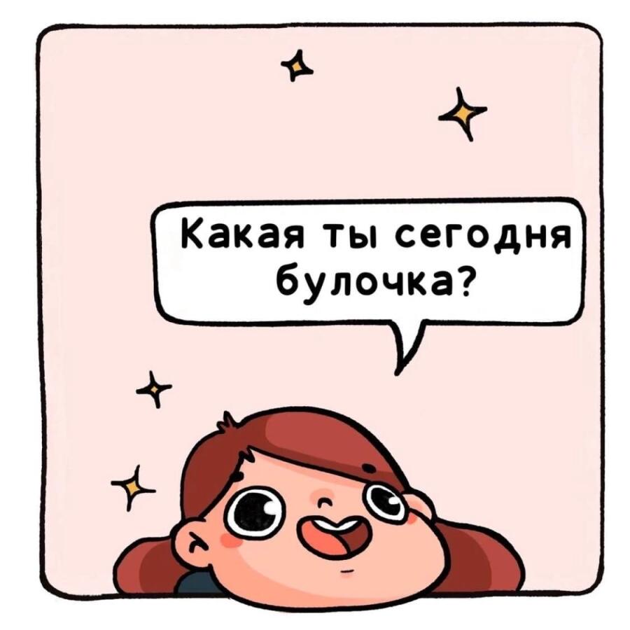 Ленивая плюшка.🥱