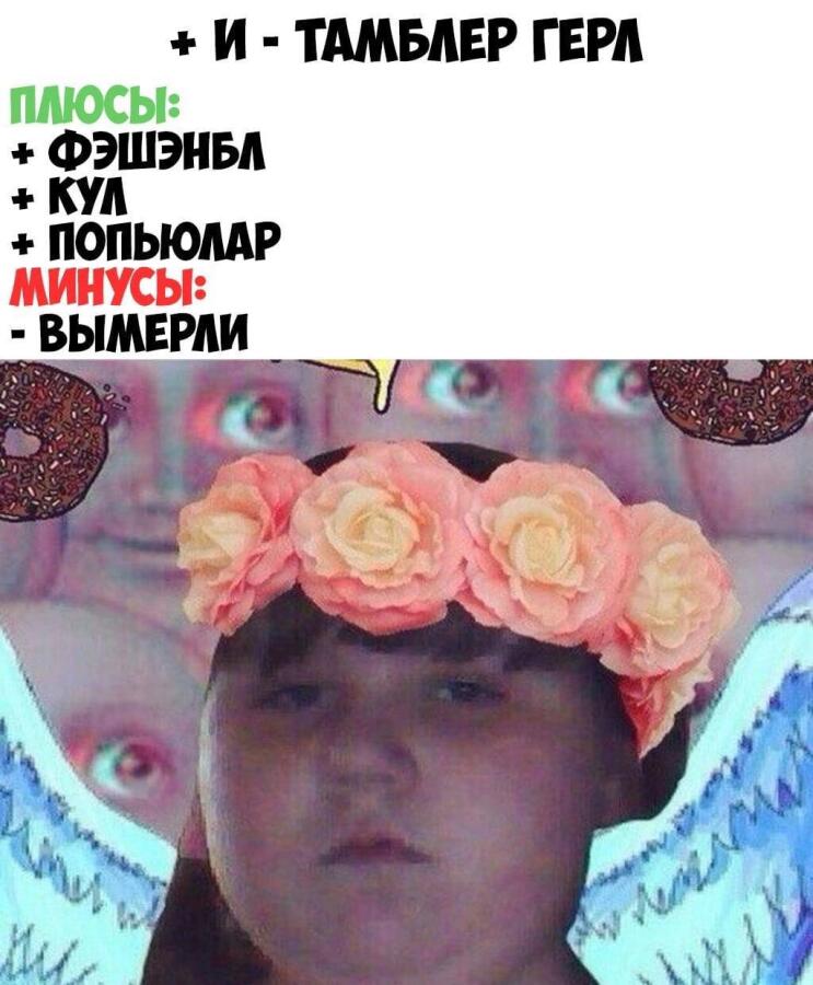 Мем без подписи
