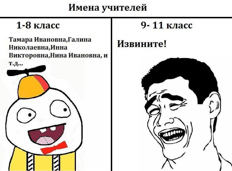 школа