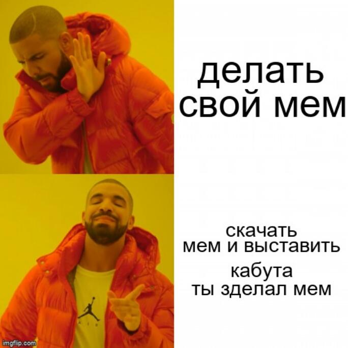 Мем про МЕЕЕЕЕЕЕЕЕЕЕЕЕМ!!!  
проста мемик
