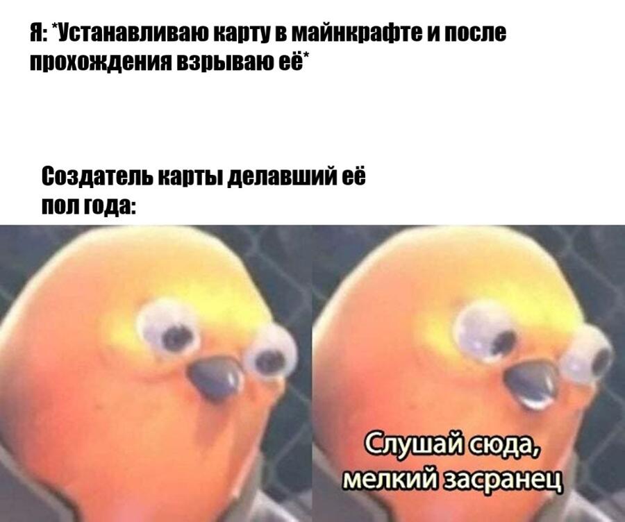 Мем от я_хз_кто_я