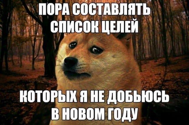 Мем от Джус