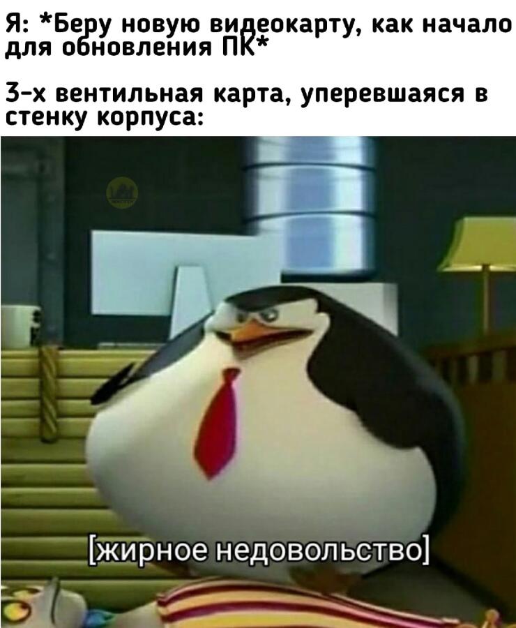 Мем от Myle
