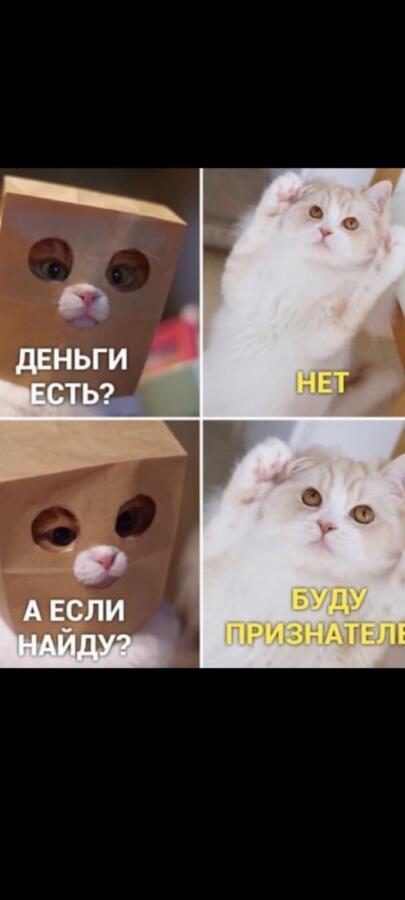Мем от Марат