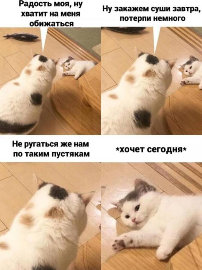 Мем от Марат