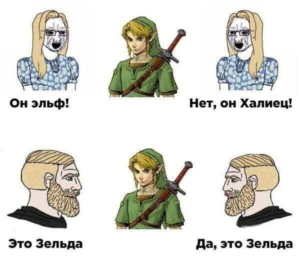 Это Зельда