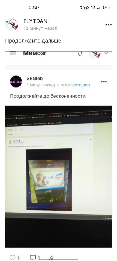 Продолжаем