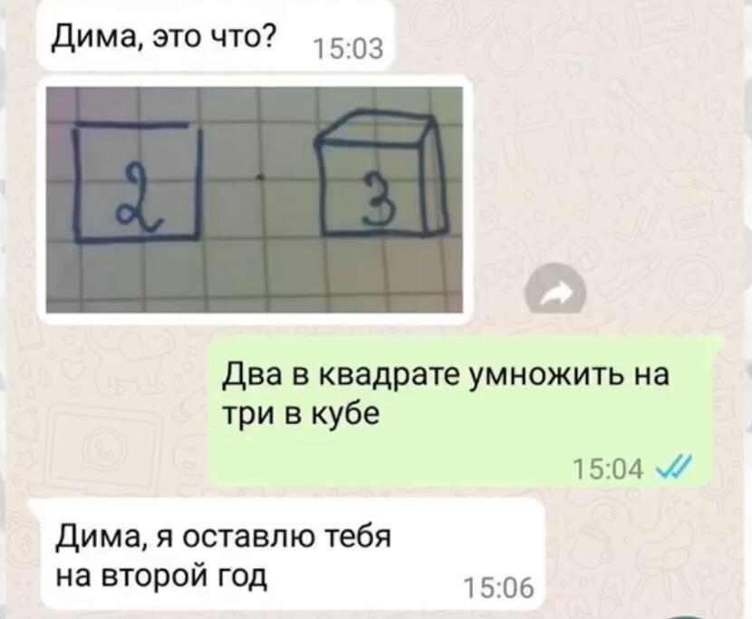 Как я делаю Дз