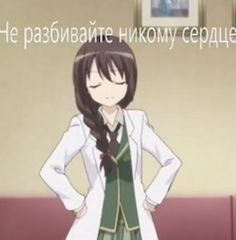 Мем от Кусок курлыка