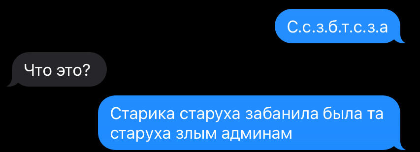 Мем от Кусок курлыка