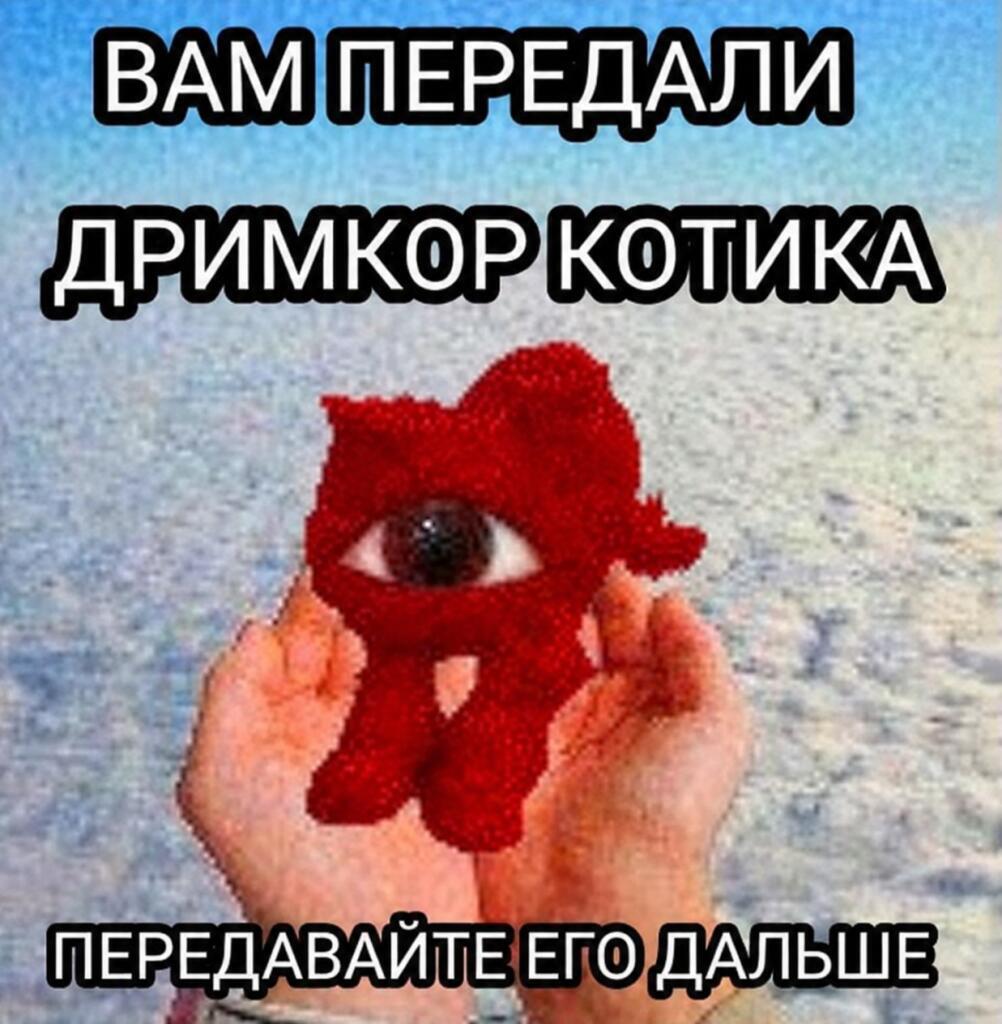 Мем от Милый Котяра