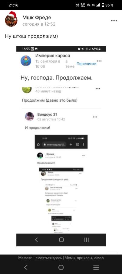 Продолжим)