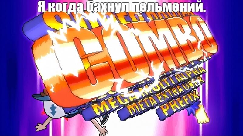 Мем от zashar