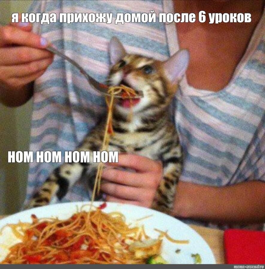 Мем от ГРАФ МРЯКУЛА