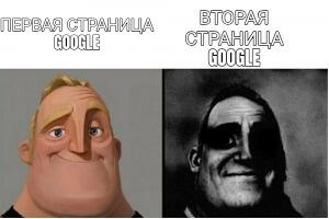 Кто нибудь вообще на 2 страницу заходит???