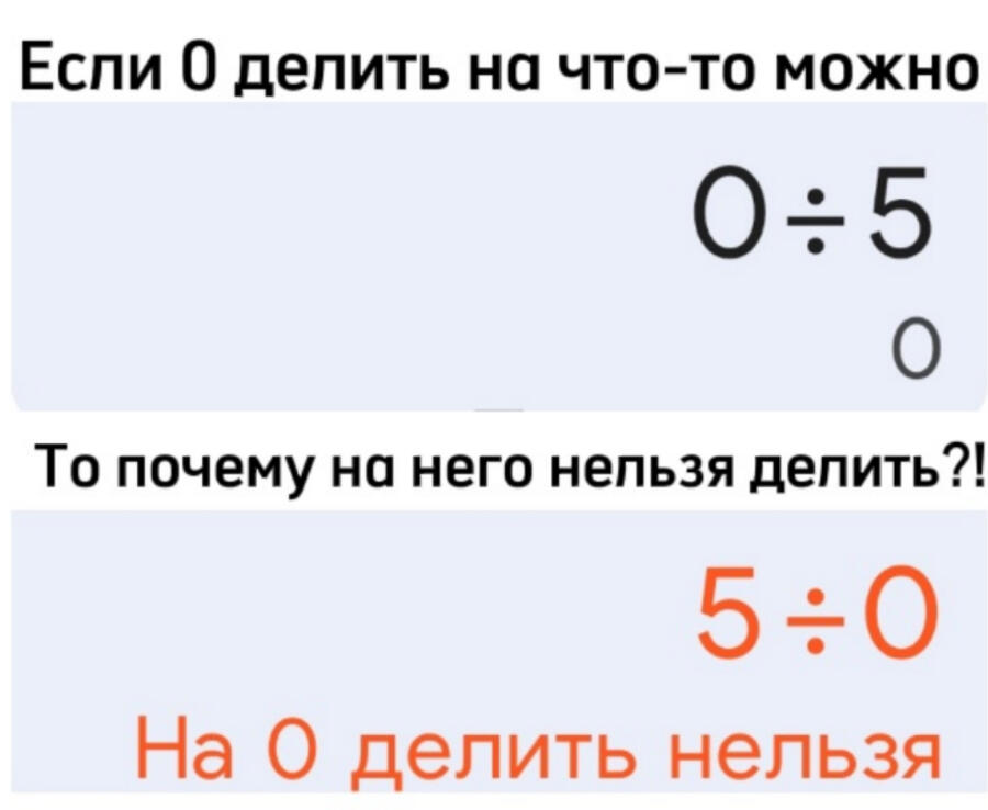 Ноль что-то скрывает...