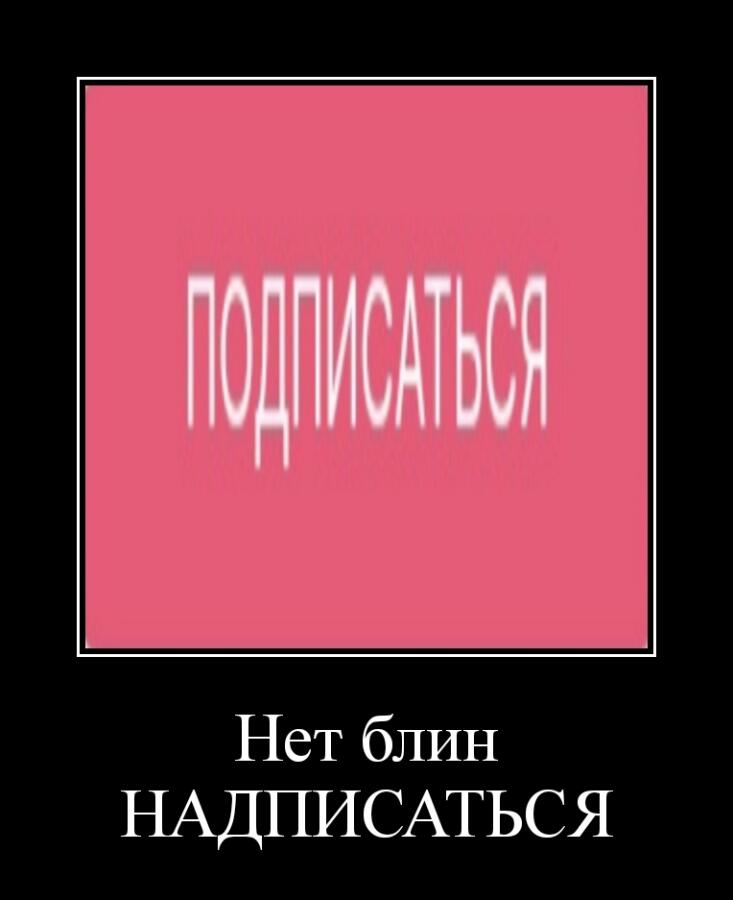 Ещё один демотиватор :)