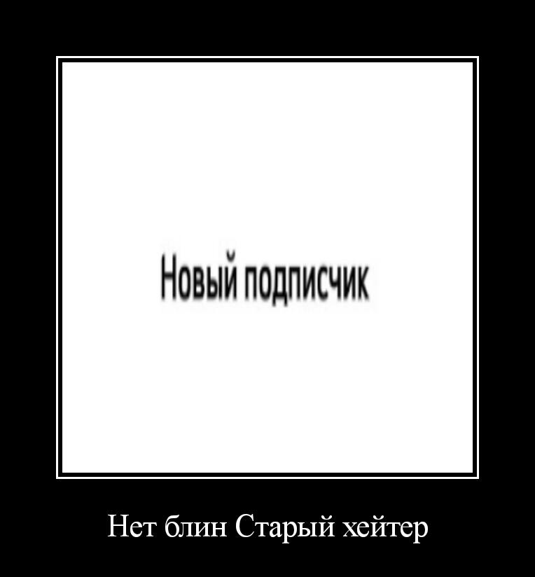 Ещё демотиваторик